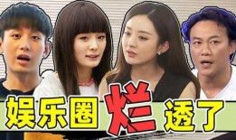 娱乐圈真相爆料,揭开明星背后的秘密